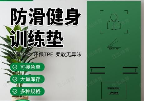 体操垫加厚儿童训练运动折叠垫训练垫午休垫仰卧卷腹练功垫海绵垫