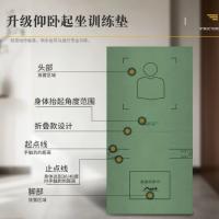 仰卧起坐垫中考学校体育体能训练体测姿势体位专用垫子儿童体操垫
