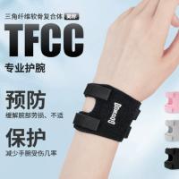 GOUNOD运动TFCC护腕健身绑带固定护腕腱鞘疼劳损扭伤手加压护套