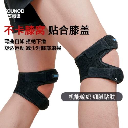 GOUNOD运动髌骨带硅胶缓震护髌骨运动跑步篮球护膝半月板固定带