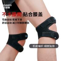 GOUNOD运动髌骨带硅胶缓震护髌骨运动跑步篮球护膝半月板固定带